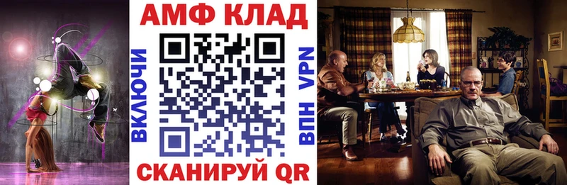 АМФ Розовый Видное