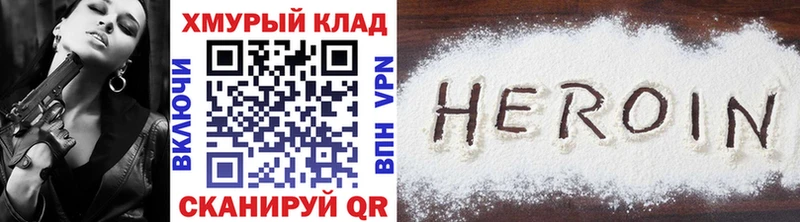 Героин гречка  Видное 