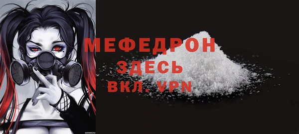 мефедрон мука Беломорск