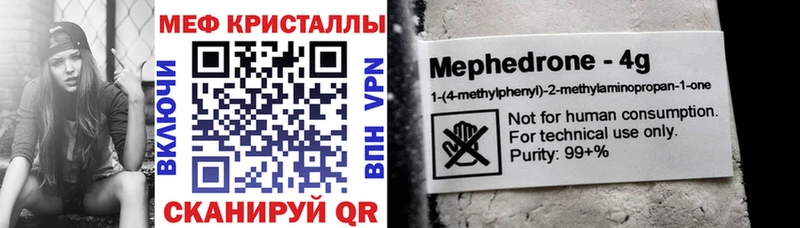 Мефедрон VHQ  наркошоп  Видное 