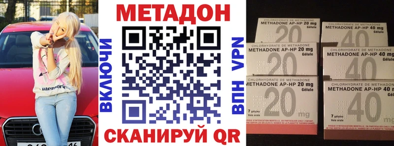 МЕТАДОН methadone  mega tor  мориарти состав  Видное 